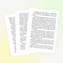 Конспект урока &quot;Рукописи не горят (Жизнь, творчество, личность М.А. Булгакова)&quot; 1 класс