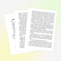 Конспект урока &quot;Рукописи не горят (Жизнь, творчество, личность М.А. Булгакова)&quot; 1 класс