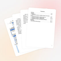 МЕТОДИЧЕСКИЕ УКАЗАНИЯ ПО СОЗДАНИЮ АРХИТЕКТУРНО - СТРОИТЕЛЬНЫХ ЧЕРТЕЖЕЙ В ГРАФИЧЕСКОМ РЕДАКТОРЕ КОМПАС – ГРАФИК ПМ 01. Участие в проектировании зданий и сооружений МДК 01.01. Проектирование зданий и сооружений специальность 270802 «Строительство и экс