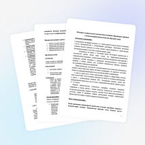 Методика компьютерной диагностики основных параметров здоровья с использованием биологической обратной связи