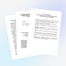 Методика компьютерной диагностики основных параметров здоровья с использованием биологической обратной связи