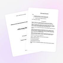 Внеклассное мероприятие по немецкому языку «Ich mag Deutsch»