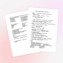 Итоговая контрольная работа 10 класс