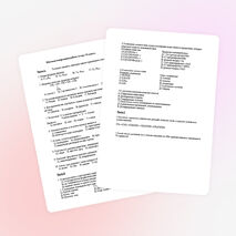 Итоговая контрольная работа 10 класс