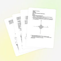 Первые шаги в программировании язык PASCAL