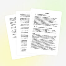 «Басни И. А. Крылова «Волк и Ягненок» и «Волк на псарне».