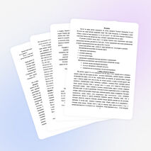 Проект «Игра» для 4 класса