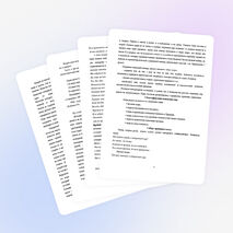 Проект «Игра» для 4 класса