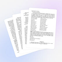 Проект «Игра» для 4 класса