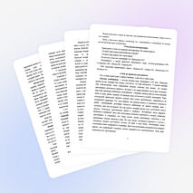 Проект «Игра» для 4 класса