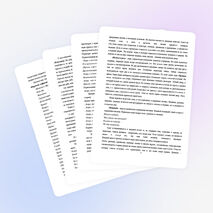 Проект «Игра» для 4 класса