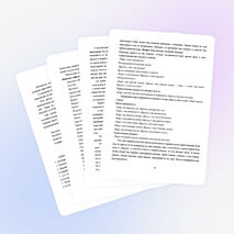 Проект «Игра» для 4 класса