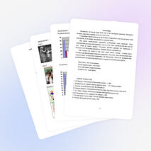 Проект «Игра» для 4 класса