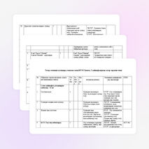 Календарно-тематическое планирование по татарскому языку для 2 класса