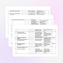 Календарно-тематическое планирование по татарскому языку для 2 класса