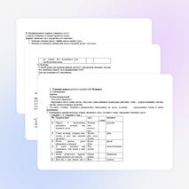 Конспект урока по русскому языку "Подчинительные союзы"