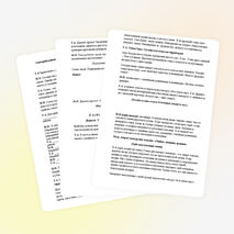 Сценарий районного семейного конкурса «Тепло семейного очага»