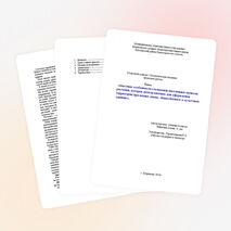 Исследовательская работа по географии