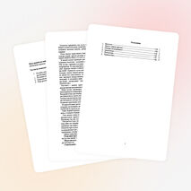 Исследовательская работа по географии