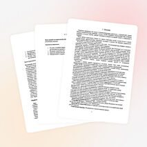 Исследовательская работа по географии