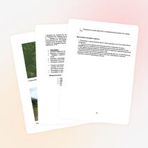 Исследовательская работа по географии