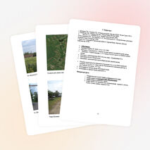 Исследовательская работа по географии