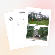 Исследовательская работа по географии