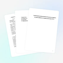 Активизация познавательной деятельности учащихся на уроках физики в условиях реализации ФГОС