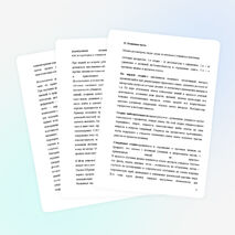 Активизация познавательной деятельности учащихся на уроках физики в условиях реализации ФГОС