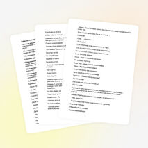 Конспект урока "Ә дыбысы мен әрпі"