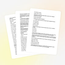 Конспект урока "Ә дыбысы мен әрпі"