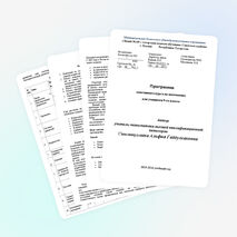 Программа элективного курса по математике для учащихся 9-го класса