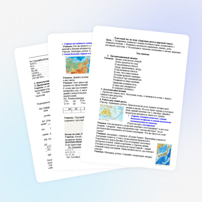 Классный час на тему «Здоровые дети в здоровой семье».