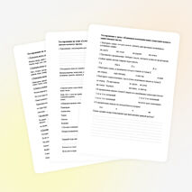 Проверочные работы для 4 класса на 3 четверть по рускому языку