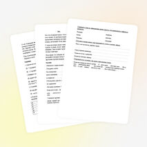 Проверочные работы для 4 класса на 3 четверть по рускому языку