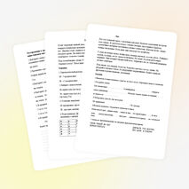 Проверочные работы для 4 класса на 3 четверть по рускому языку