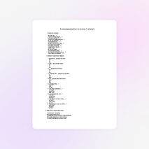 Контрольная работа 5 класс по итогам 2 четверти.
