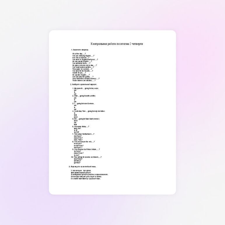 Контрольная работа 5 класс по итогам 2 четверти.