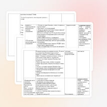 Урок "Круговорот воды в природе"