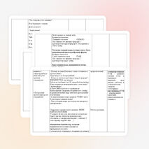 Урок "Круговорот воды в природе"