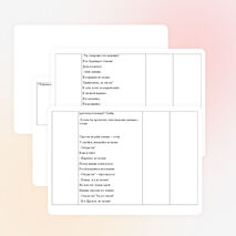 Урок "Круговорот воды в природе"