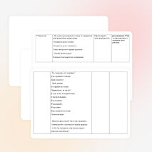 Урок "Круговорот воды в природе"