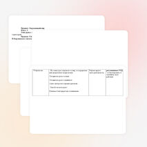 Урок "Круговорот воды в природе"