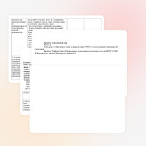 Урок "Круговорот воды в природе"