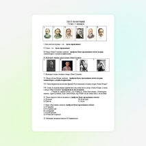 ТЕСТ по музыке. КРИТСКАЯ 7 класс 1 четверть