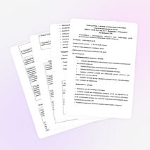 Планирование работы с учащимся успешными к обучению