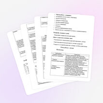 Планирование работы с учащимся успешными к обучению