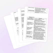 Планирование работы с учащимся успешными к обучению