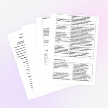 Планирование работы с учащимся успешными к обучению