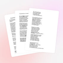 Поздравление классного руководителя выпускникам